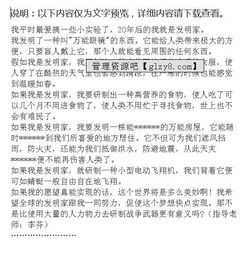 找20后的我作文開(kāi)頭