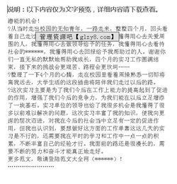治未病科實(shí)習范文報告(不治已病治未病作文)