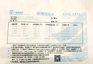 水費催繳通知書(shū)范文(催繳通知書(shū)范文)