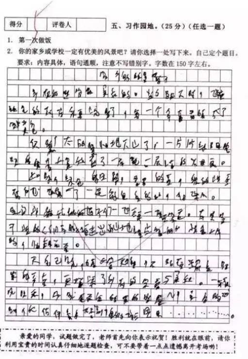 描寫情緒和地點(diǎn)的開頭作文