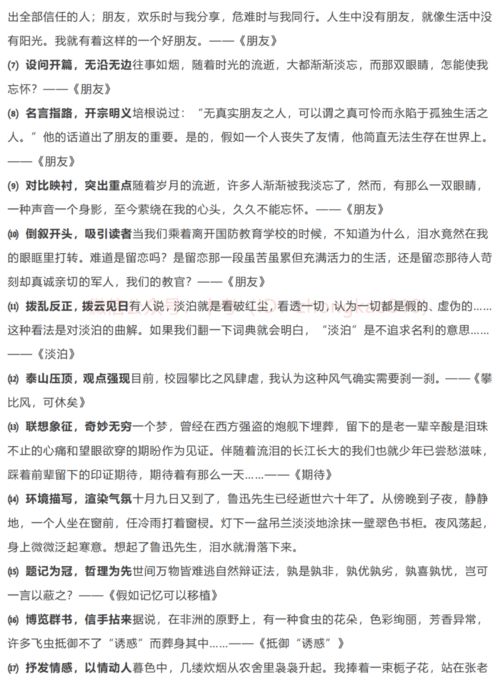 什么樣的作文開(kāi)頭什么文章都可以用