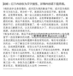 高二下學(xué)期個(gè)人陳述報告范文(高二個(gè)人陳述報告)