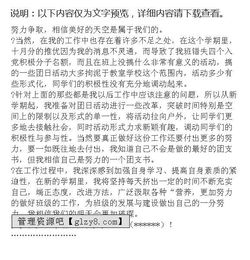 班級團支書(shū)期末工作報告(團支書(shū)班級期末總結)