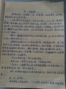 春游初一700字作文開頭