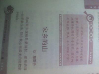 我的家鄉成都三級作文開(kāi)頭