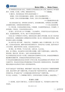 中招滿分作文開頭和結(jié)尾和題目