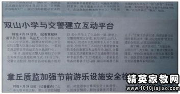 交警案卷調查報告(案卷)