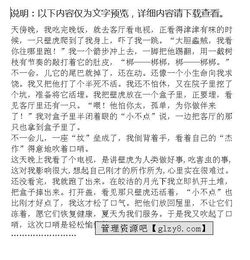 小學(xué)一件難忘的事作文開(kāi)頭和結尾