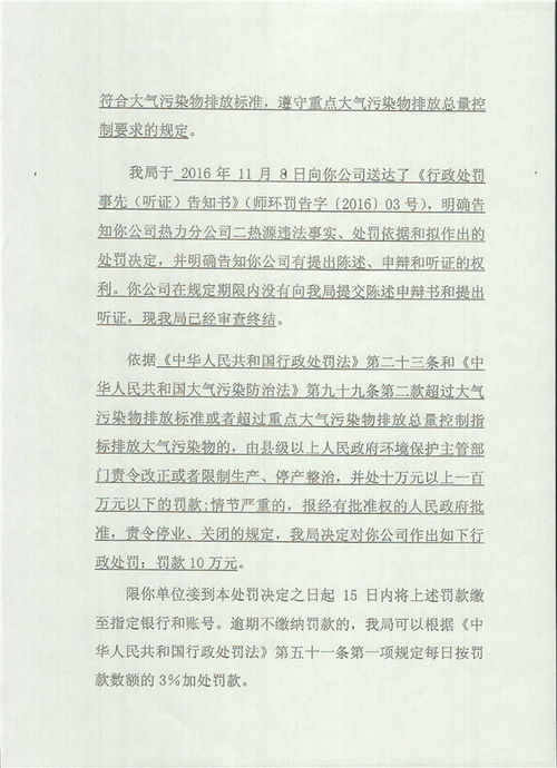 年行政報告文書(shū)(測繪實(shí)習報告文書(shū))