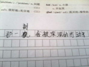 那一刻我開(kāi)頭的作文600字