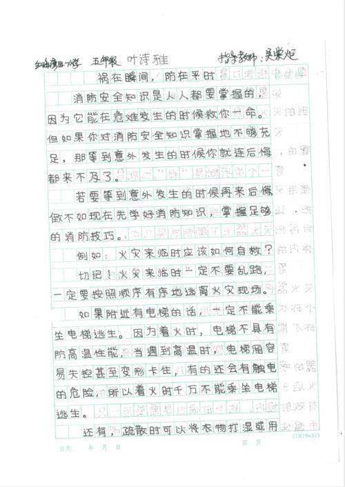 畫(huà)畫(huà)作文開(kāi)頭結尾