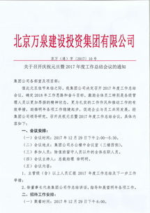 年中會(huì )議通知(年中會(huì )議通知)