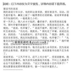 愛(ài)讀書(shū)作文的開(kāi)頭