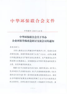 關(guān)于召開(kāi)xx研討會(huì )議的通知(關(guān)于召開(kāi)研討會(huì )議的通知)