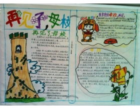 難忘感恩作文600字作文開頭和結尾