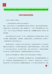 質(zhì)量安全培訓體會(huì )心得報告(質(zhì)量安全培訓心得體會(huì )范文)