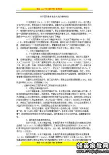 團員思想報告范文(團員思想匯報范文)