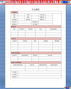 部門(mén)文員職位簡(jiǎn)歷范文(財務(wù)文員職位簡(jiǎn)歷范文)