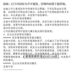 企業(yè)財務自查報告范文(企業(yè)財務的自查報告范文)