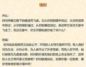 小學(xué)作文介紹自己優(yōu)秀開(kāi)頭