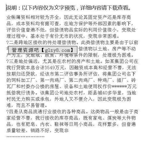 會(huì )計學(xué)調查報告(會(huì )計學(xué)調查報告)