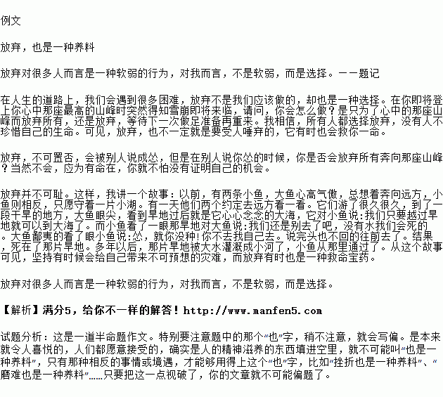 作文挫折也是養(yǎng)料的開頭結(jié)尾