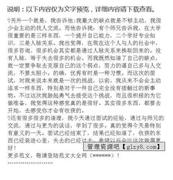 關(guān)于個(gè)人的面試心得體會(huì )范文(關(guān)于個(gè)人的面試題)