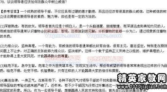 領(lǐng)導決策類(lèi)面試題參考(解讀領(lǐng)導決策類(lèi)面試題)