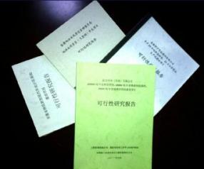 關(guān)于申請項目的報告(關(guān)于申請項目的報告)