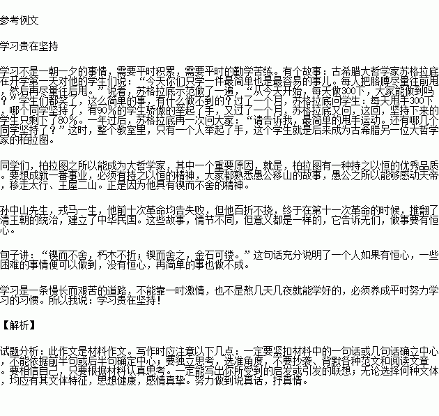 作文,在心底,開(kāi)頭,幸福