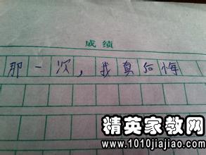 那一次我真后悔600作文開(kāi)頭怎么寫(xiě)