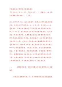申請任職報告范文(關(guān)于任職的申請書(shū))