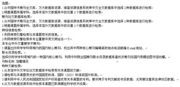 實(shí)習檢索報告(實(shí)習檢索報告)