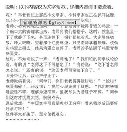 難忘的一堂課作文的開(kāi)頭