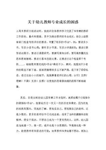 教師專(zhuān)業(yè)成長(zhǎng)報(bào)告(思品教師專(zhuān)業(yè)成長(zhǎng)情況報(bào)告)