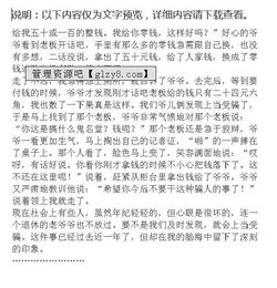 三級與老師的事情作文開(kāi)頭結尾