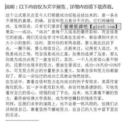 我自信努力成功作文開(kāi)頭結尾