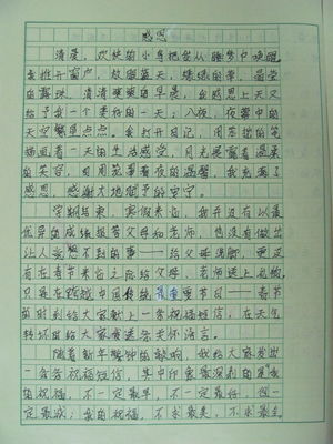感謝老師的作文如何開(kāi)頭