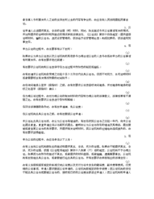 復查申請報告(縣級文明單位復查申請報告)