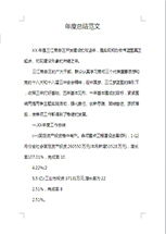 臨床科室年終總結范文(臨床科室年終總結)