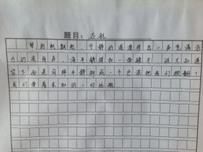 選擇堅持為題寫一篇600字作文開頭
