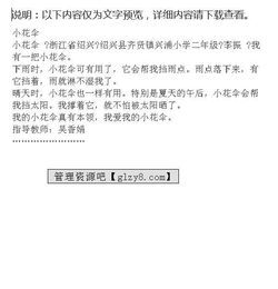小學(xué)三級寫(xiě)傘的作文開(kāi)頭