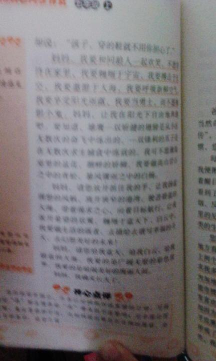 感恩的媽媽100字作文開頭結尾