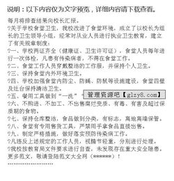中學(xué)安全工作自查報告(中學(xué)安全工作自查報告范本)