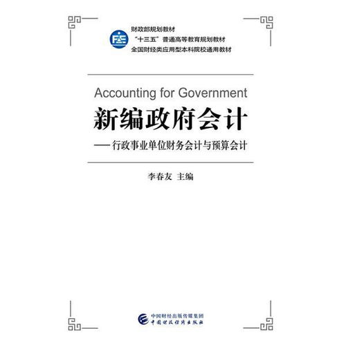 事業(yè)單位預算會(huì )計論文(關(guān)于事業(yè)單位預算會(huì )計論文)