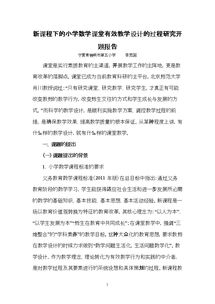 數學(xué)小課題研究報告(小課題研究報告格式)