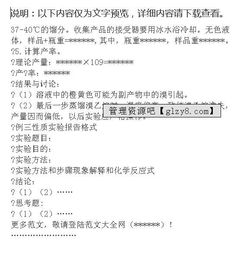 實(shí)驗報告格式范文(實(shí)驗報告格式范文)
