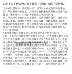 跟崗實(shí)習報告(跟崗實(shí)習報告)