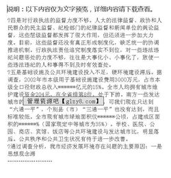 經(jīng)濟發(fā)展環(huán)境調研報告(環(huán)境調研報告)