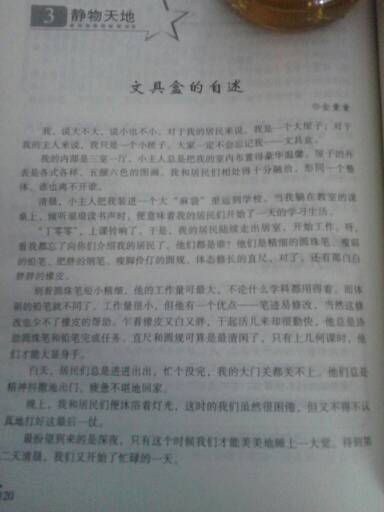500字以上愛(ài)國作文開(kāi)頭結尾